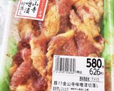 簡単味噌豚丼お子様や苦手な方は激辛注意作り方1写真
