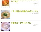 ♪干し貝柱＆椎茸のネギスープ♪作り方8写真