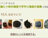簡単！朝食に＊味付海苔で手作り海苔の佃煮作り方15写真