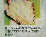 ★ベビーチーズの切り方★作り方5写真