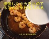 簡単 海老チリ作り方10写真