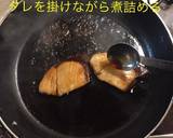 ブリの照り焼き 〜フライパン〜作り方10写真