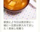 厚揚げ・キャベツ・えのき茸のお味噌汁♬作り方8写真
