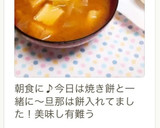 厚揚げ・キャベツ・えのき茸のお味噌汁♬作り方8写真