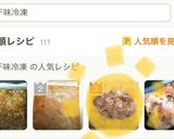 下味冷凍＊醤油漬け豚肉作り方5写真