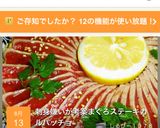 刺身嫌いが考案まぐろステーキカルパッチョ作り方16写真