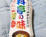 女性の味方★スーパー味噌汁作り方3写真