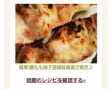 簡単!鶏もも柚子胡椒味噌漬け焼き♪作り方5写真