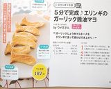 ５分で完成♪エリンギのガーリック醬油マヨ作り方4写真