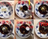 トンテキ おろし大葉ソース作り方3写真