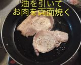 トンテキ おろし大葉ソース作り方7写真
