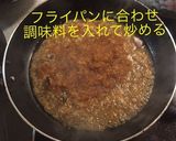 トンテキ おろし大葉ソース作り方9写真