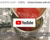 クリスマスに！柔らかチキンのチーズ焼き♪作り方10写真