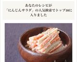 ［簡単 ゴボウ 人参 ゴママヨサラダ］作り方6写真