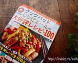 鶏むね肉のガーリックバター炒め作り方14写真