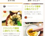 フライパンで簡単に卵がとろ〜♡親子丼作り方11写真