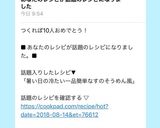 暑い日の冷たい一品♬簡単なすのそうめん風作り方9写真