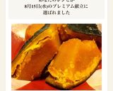 黄金比！ホックホクなかぼちゃの煮物作り方20写真