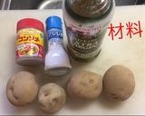 コロコロじゃがいも コンソメ作り方1写真