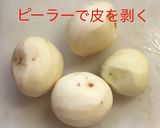 コロコロじゃがいも コンソメ作り方2写真