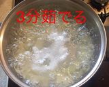 コロコロじゃがいも コンソメ作り方4写真