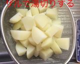 コロコロじゃがいも コンソメ作り方5写真