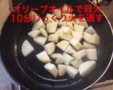 コロコロじゃがいも コンソメ作り方7写真