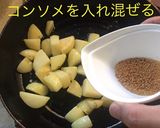 コロコロじゃがいも コンソメ作り方8写真