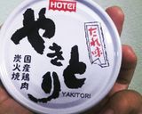 簡単おしゃれ１品！焼き鳥缶で山芋パプリカ作り方3写真