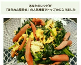 ウインナーとほうれん草の玉子炒め作り方4写真