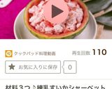 材料３つ♪練乳すいかシャーベット♪作り方9写真