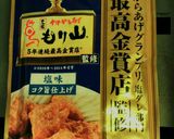 ☆簡単☆鉄分プラスで元気　のり塩唐揚げ作り方1写真
