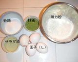 大好評！我が家の抹茶シフォンケーキ♪作り方1写真