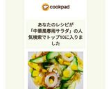 春雨と彩り野菜の中華風サラダ！作り方5写真