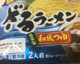【レンジ】冷やしラーメン【朝食/夜食】作り方1写真