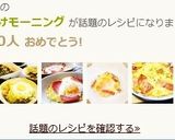 簡単焼くだけモーニング作り方3写真