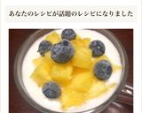 私の好きなヨーグルトの食べ方☆作り方3写真
