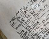 メカジキ揚げ・おかかQPタレ作り方1写真