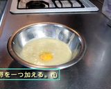banana プリン作り方2写真