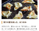 レンチンするだけ厚揚げチーズ煮作り方8写真