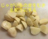 明太子タラモサラダ作り方2写真