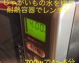 明太子タラモサラダ作り方7写真