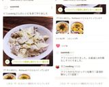 フライパンで簡単に卵がとろ〜♡親子丼作り方12写真
