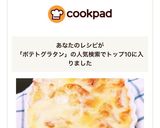 簡単!フライパンでできるポテトグラタン☆作り方7写真