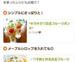 子供と作る白玉フルーツポンチ☆作り方13写真