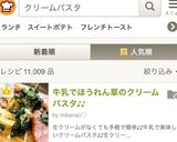 牛乳でほうれん草のクリームパスタ♪♪作り方5写真