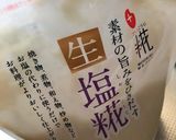 簡単☆塩麹で白菜の漬け物(〃ω〃)♪作り方2写真