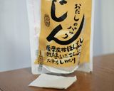 おひたしを丁寧に。作り方1写真