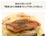 薬膳・赤魚の餡かけパリパリ焼き作り方24写真
