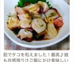 塩酒粕入り万能ネギ油で♪コチュジャンダレ作り方3写真